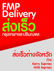 บริการจัดส่ง