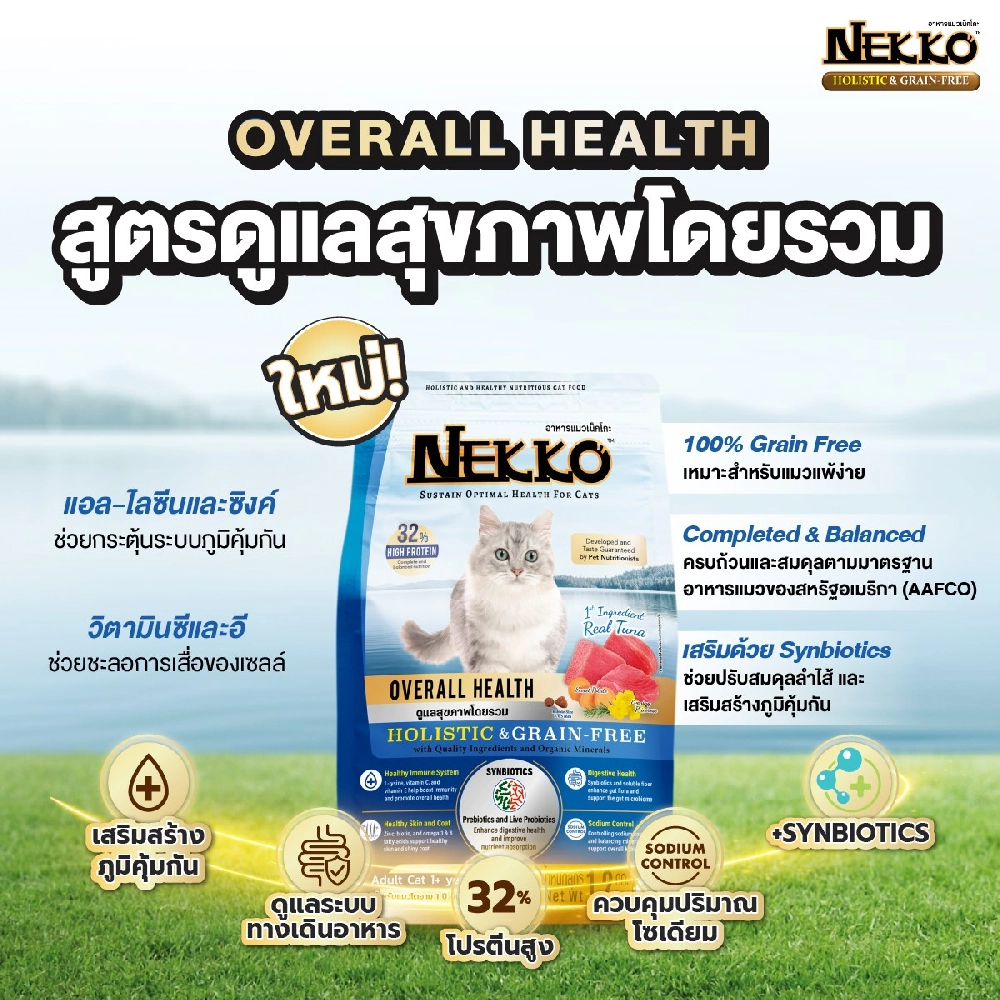 Nekko - Nekko Love Mix สูตรปลาทูน่ามากุโระ