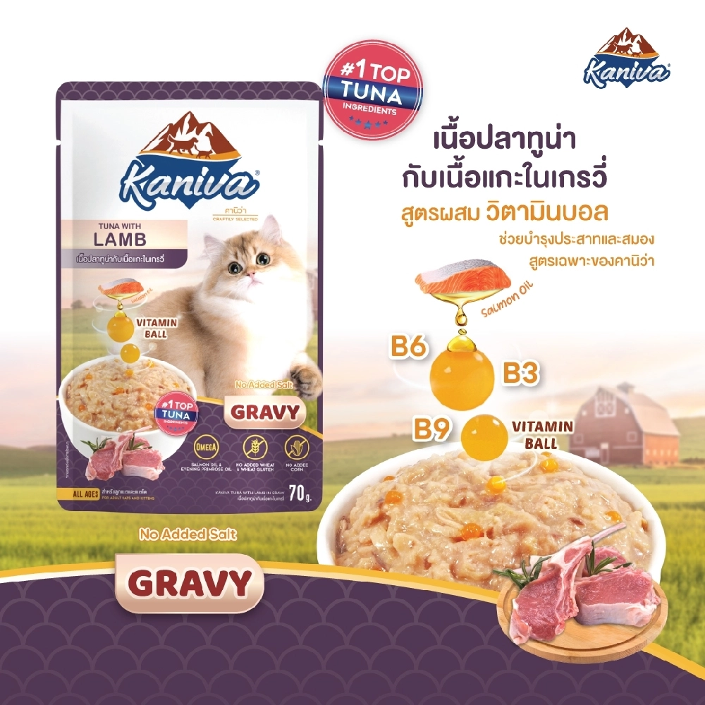 Kaniva - Kaniva Tuna With Lamb in Gravy Pouch