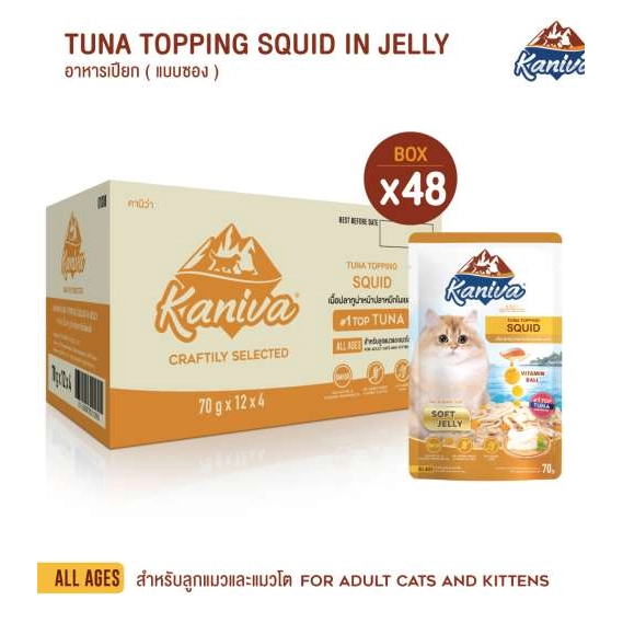 Kaniva - Kaniva Tuna Topping Squid Pouch