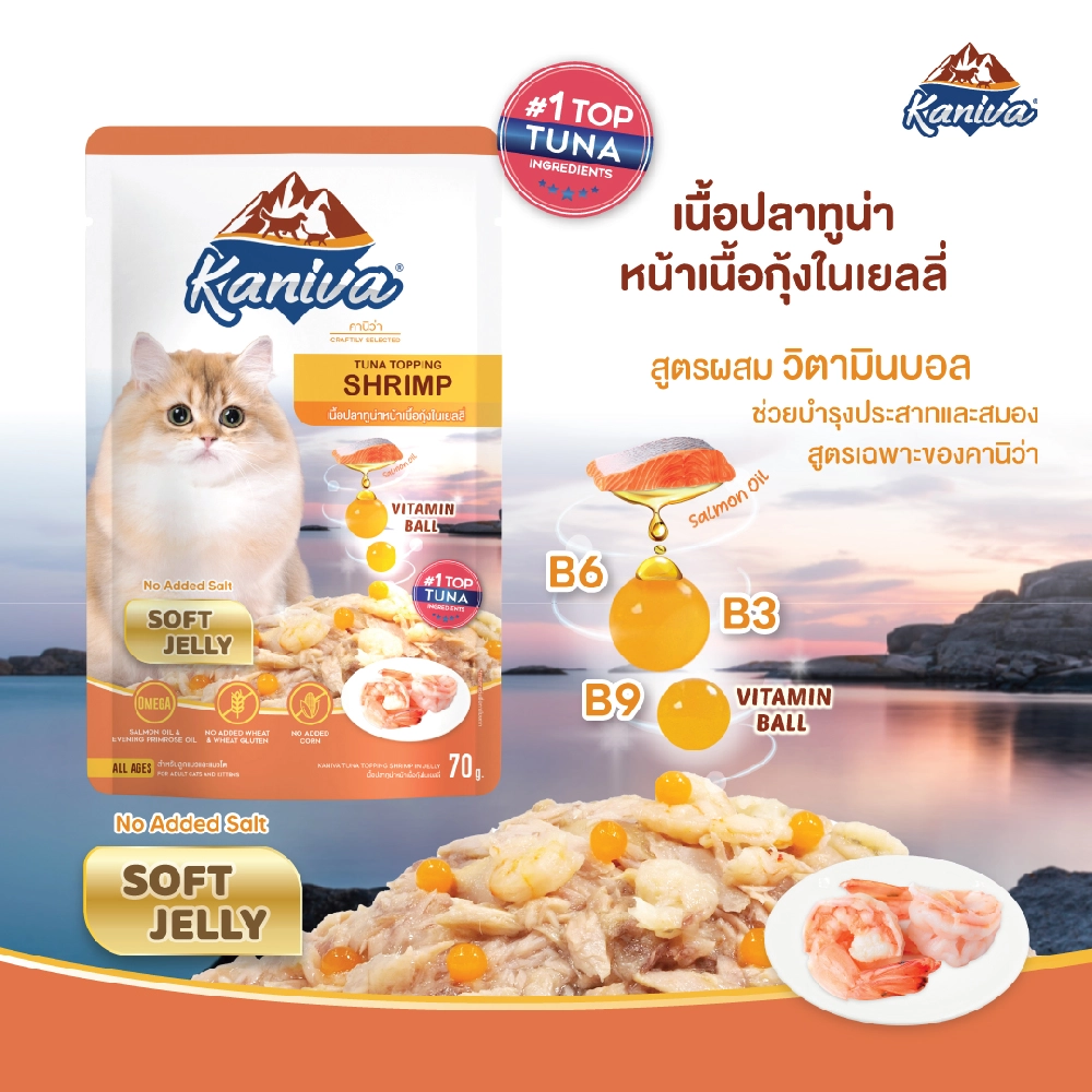 Kaniva - Kaniva Tuna Topping Shrimp Pouch