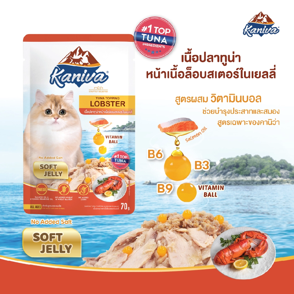 Kaniva - Kaniva Tuna Topping Lobster Pouch