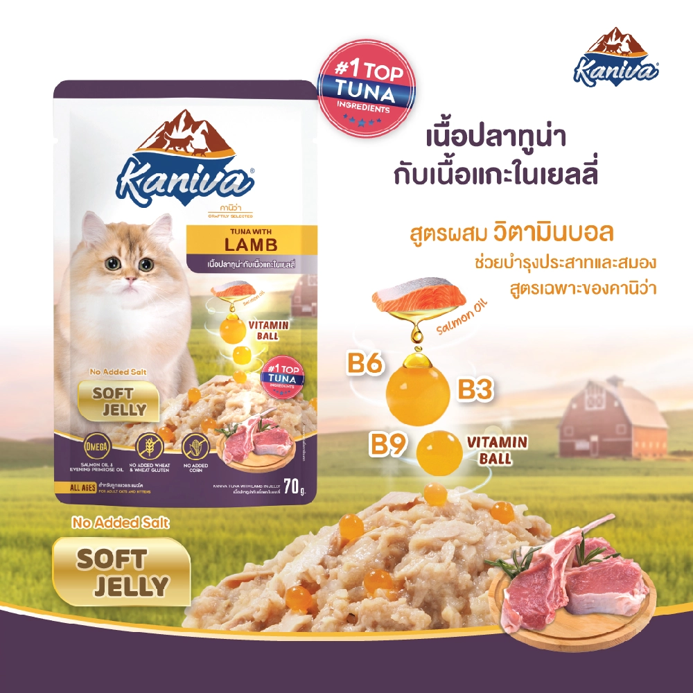Kaniva - Kaniva Tuna with Lamb In Jelly Pouch