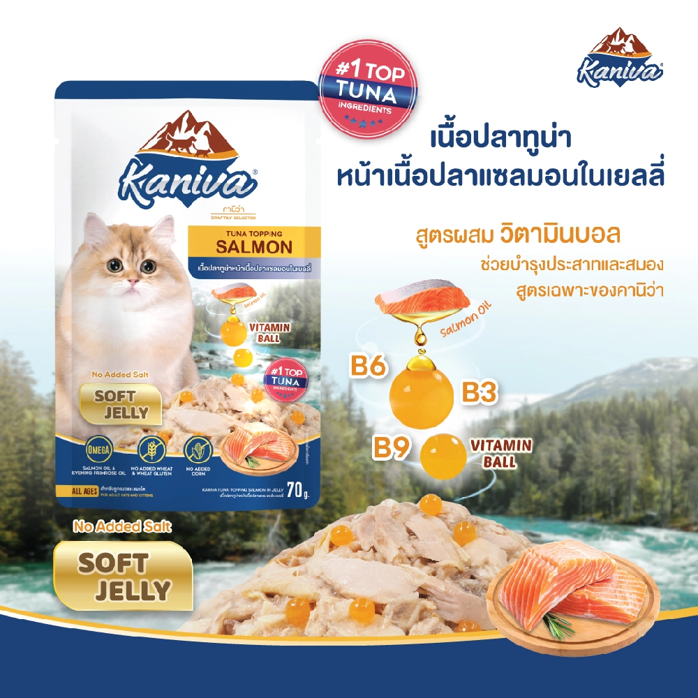 Kaniva - Kaniva Tuna Topping Salmon In Jelly Pouch