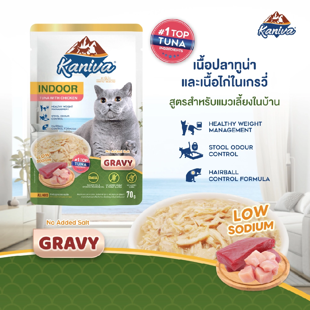 Kaniva - Kaniva Indoor Tuna & Chicken in Gravy Pouch